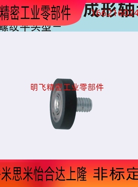 替换米思米UMBT25-65 UMBWH3-10 3-12 4-13 4-16 5-16 5-20轴承