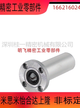 替换米思米LHKSLF6 8 10 12 13 14 16 20 25 30 35 40直线轴承