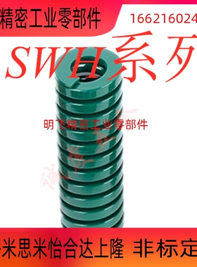 16/10矩形弹簧SWH12-15/20/25/30/35/40/45/50/55/60/65/70/75/80