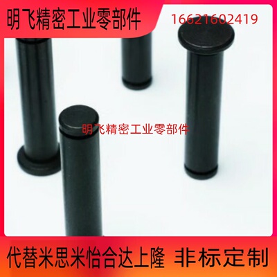 带肩铰链销MIC11-D5-L10 L12 L14 L15 L16L18 L20 L22L24 L25 L30