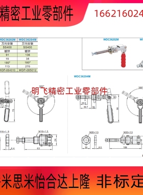 快速夹钳 推拉压紧式 万向安装WDC36202MWDC36204M