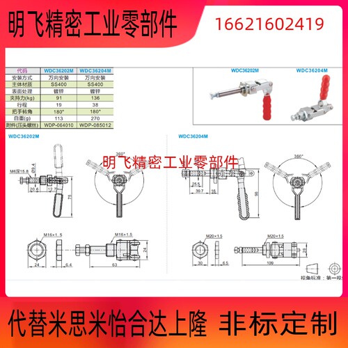 快速夹钳 推拉压紧式 万向安装WDC36202MWDC36204M