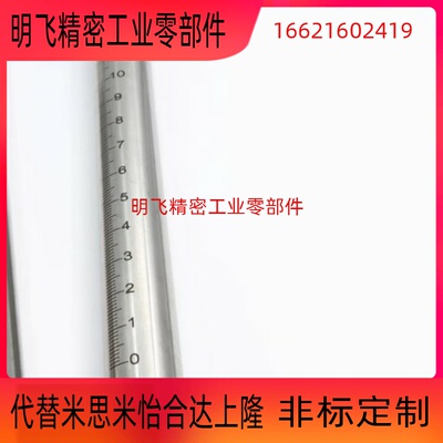 定制带刻度圆管圆柱尺支