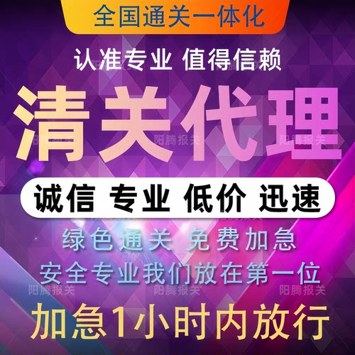 深圳机场物流大厦进口出口清关DHL EMS FEDEX商业报关 海关捞包