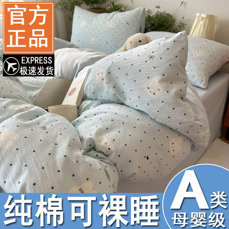 A类100纯棉被套单件全棉被罩四件套褥子套150x200x230被单三件套