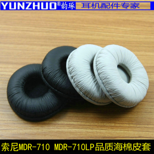 适用SONY索尼MDR MDR710LP耳机套海绵套耳套耳罩耳机罩配件 710