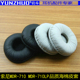 适用SONY索尼MDR MDR710LP耳机套海绵套耳套耳罩耳机罩配件 710