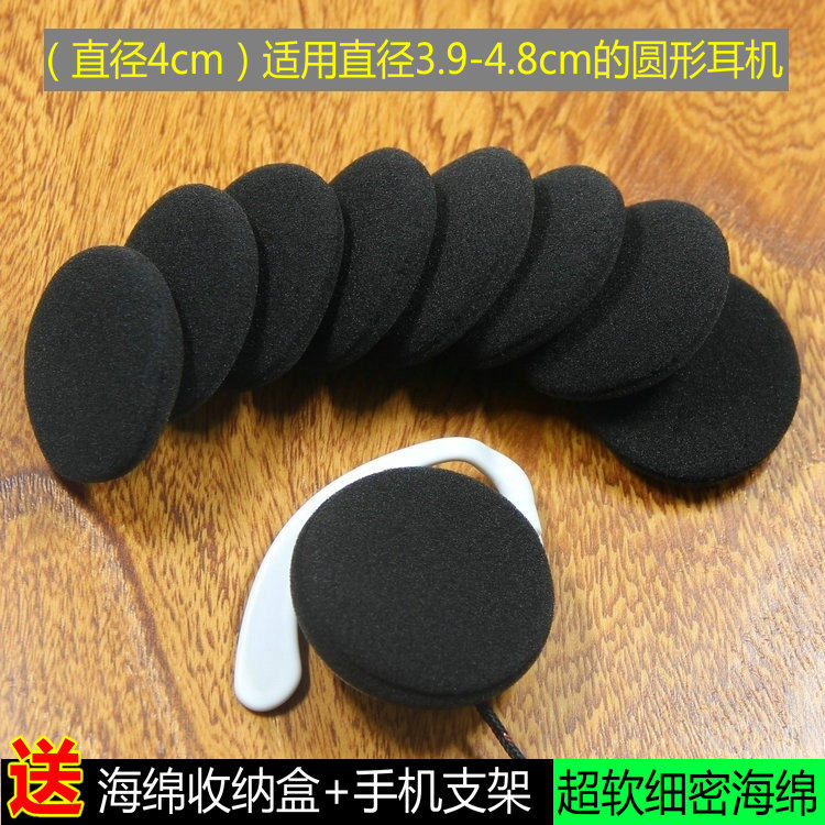 索尼MDR-Q140耳机海绵套4cm直径