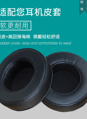 适用 爱科技AKG K540 K545 K845 K845bt耳机套海绵套耳罩耳垫配件