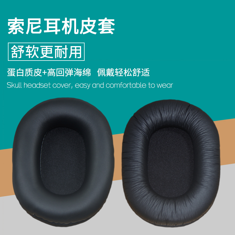 适用Sony索尼MDR-HW300K耳机套HW300耳罩海绵套皮耳套海绵垫保护套耳垫皮套耳机罩保护罩更替换耳机维修配件