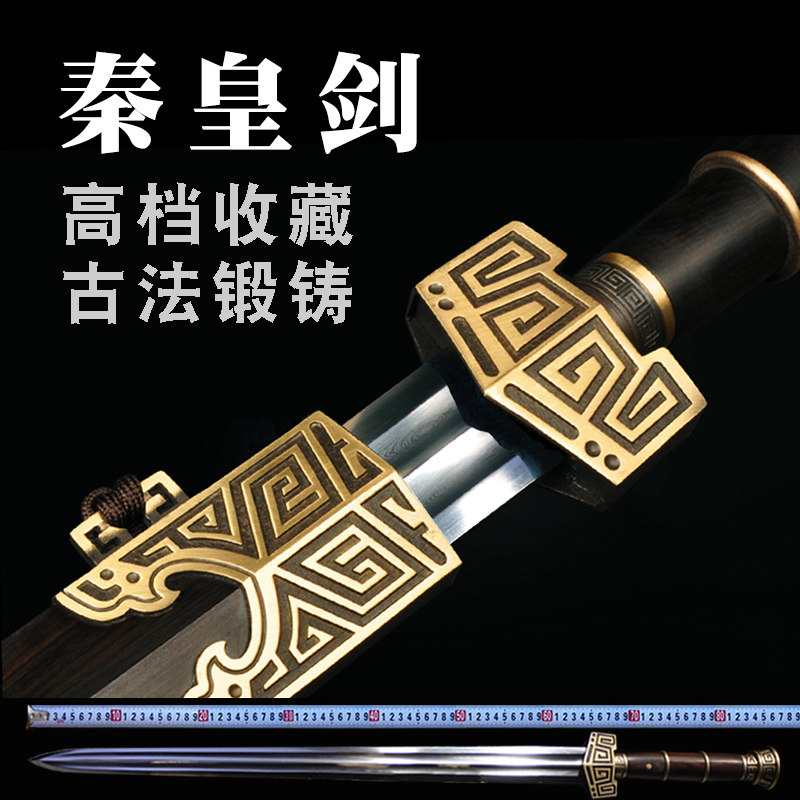 秦皇剑刀剑汉剑手工一体宝剑冷兵器锰花纹钢武术镇宅龙泉市未开刃