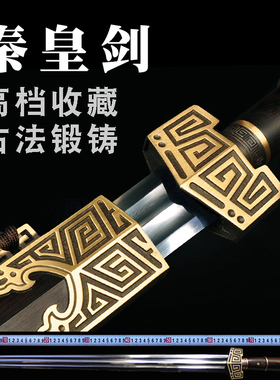 高档刀剑龙泉冷兵手工一体百炼钢