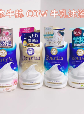 日本本土COW牛乳石碱沐浴露滋润保湿牛奶玫瑰花香替换补充装400ml