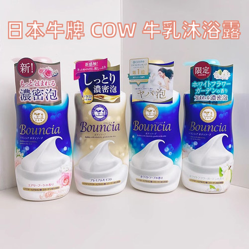 COW牛乳石碱沐浴露沐浴露补充装