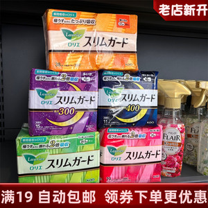 日本花王  乐而雅S/F系列卫生巾姨妈零触感日夜用贴身干爽超薄