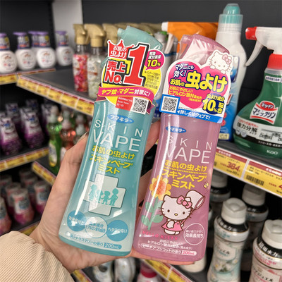 日本未来VAPE驱蚊水防蚊喷雾