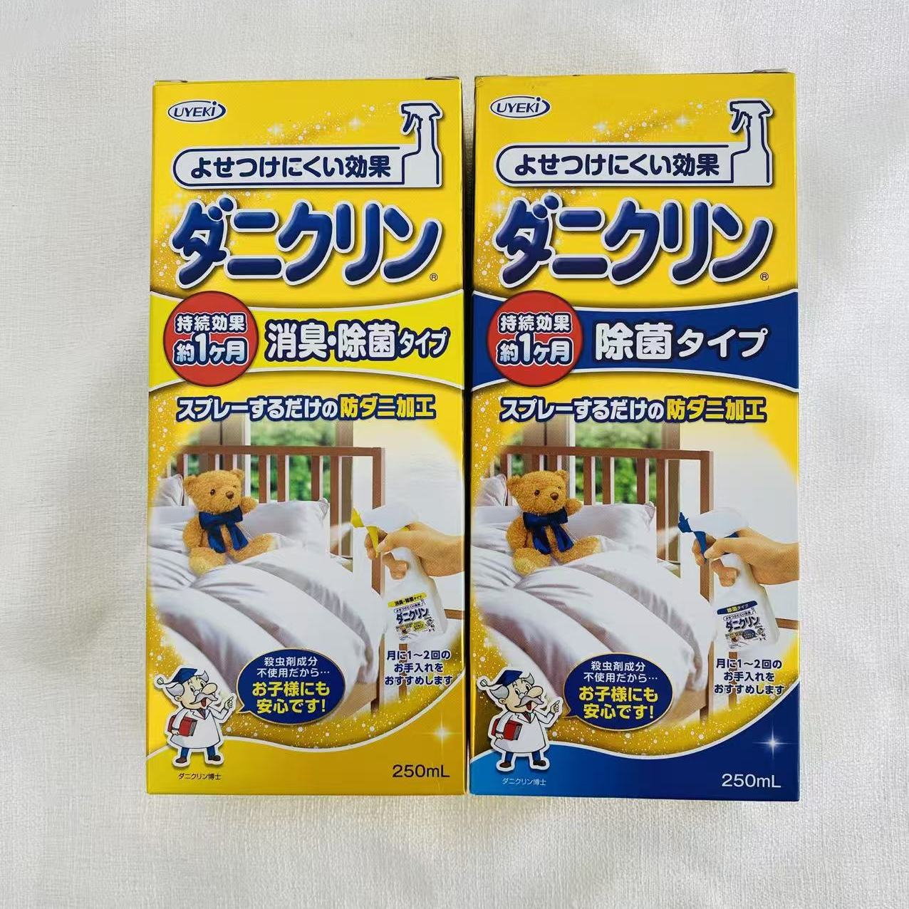 日本UYEKI除螨虫喷雾剂除螨剂 去螨杀螨虫喷剂 床上杀菌防螨