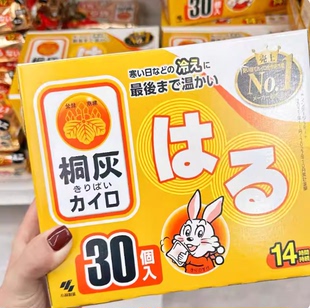 进口桐灰暖宝宝女生暖宫贴缓解痛经发热防寒恒温热力贴膝盖14h