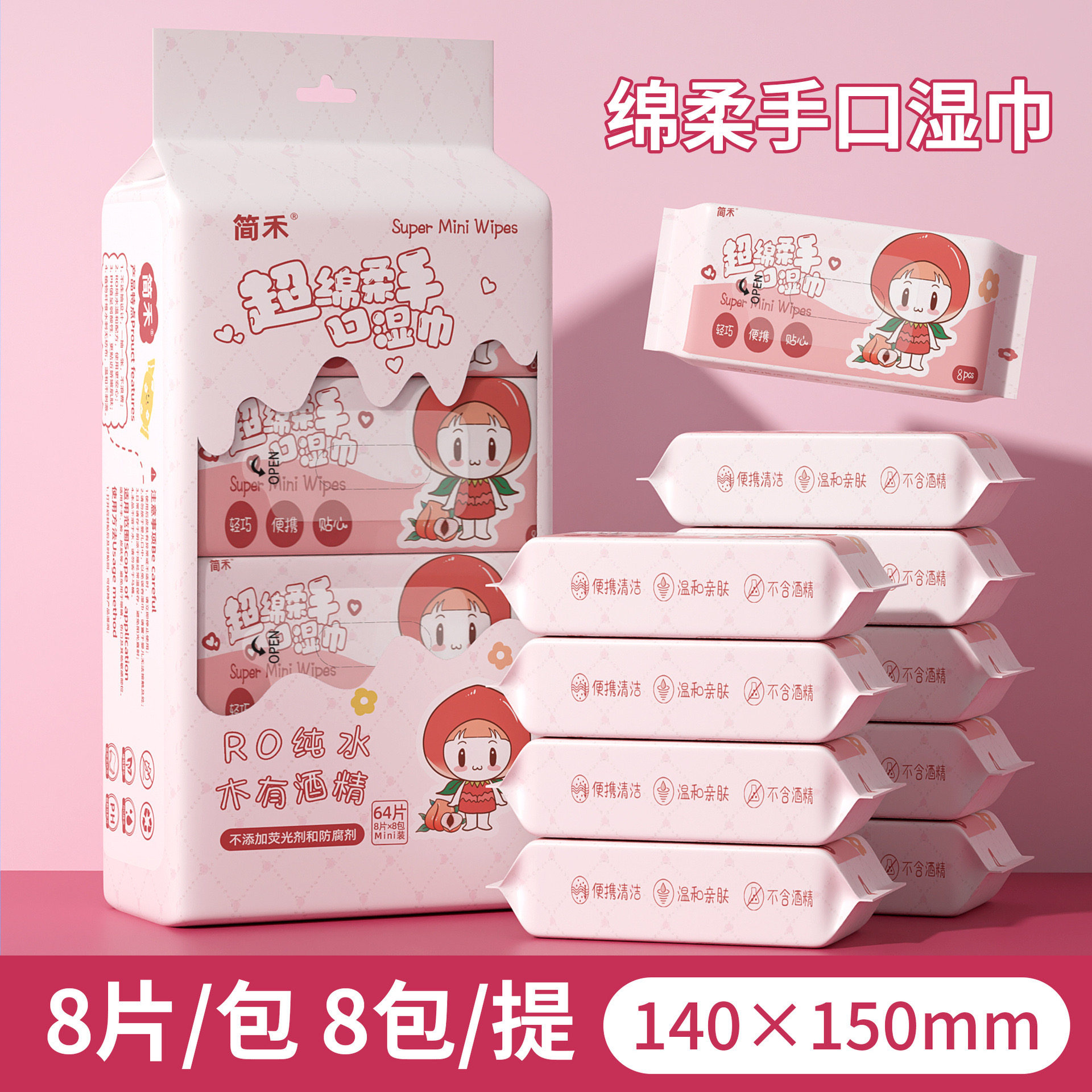 婴儿湿巾小包加厚便携家庭装迷你湿纸巾小学生儿童手口屁专用8包图片