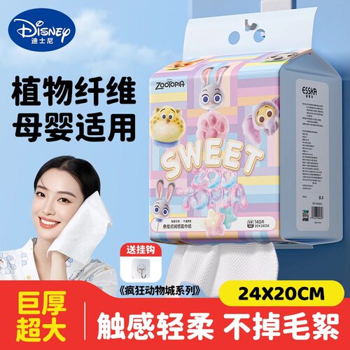 迪士尼600克特厚一次性洗脸巾