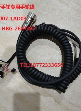 6FX2007-1AE04/1AC041AD03德马吉DMG手轮手柄螺旋线弹簧线信号线