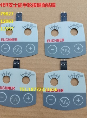 安士能HBA-112397 HBA-119903 HBA-098404手轮按键面贴 面板维修
