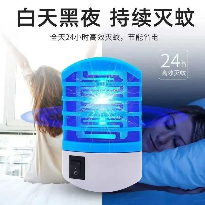 全自动激光灭蚊器蚊蝇通灭灯家用全自动灭蚊灯室内一扫光插电式灭