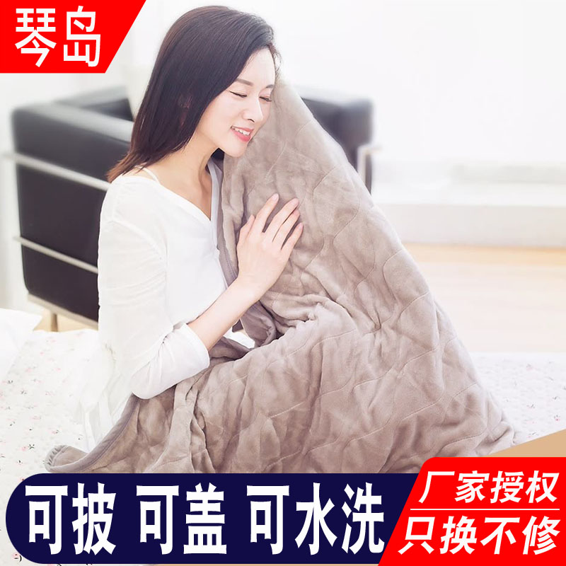琴岛电热披盖毯单人可定时可水洗