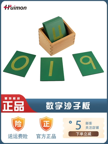 Учебные пособия Монтессори для обучения математике, детский цифровой песок для раннего возраста, обучение, раннее развитие