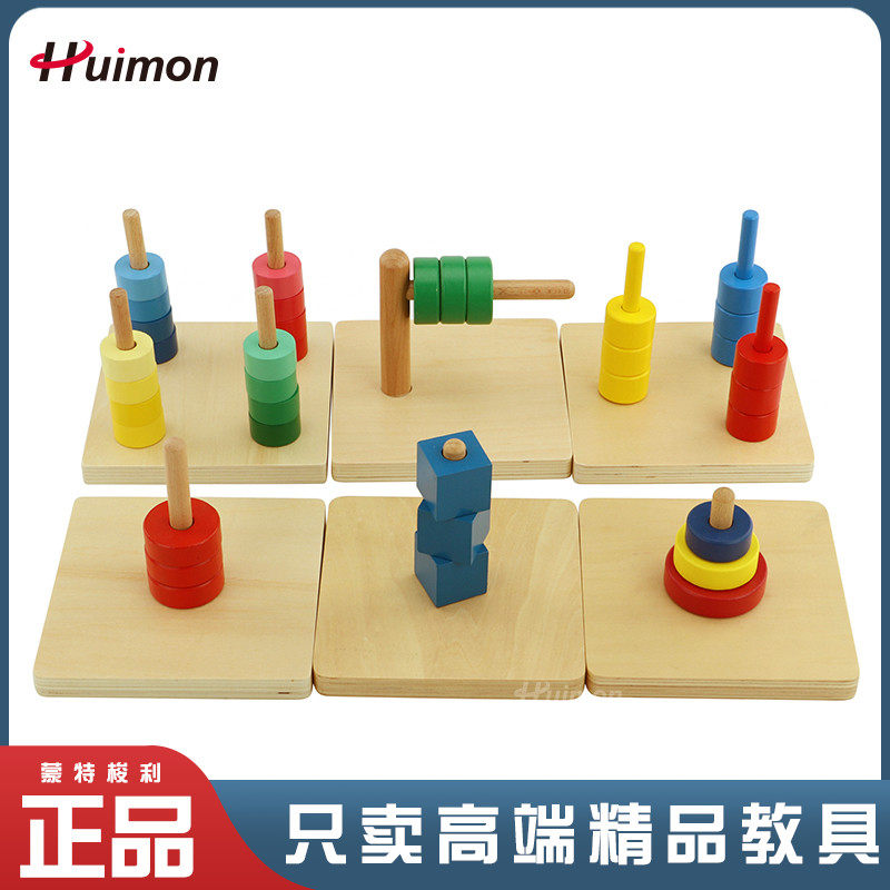 蒙氏教具早教中心幼儿精细动作训练玩具蒙台蒙特梭利圆圈和水平销_虎窝淘