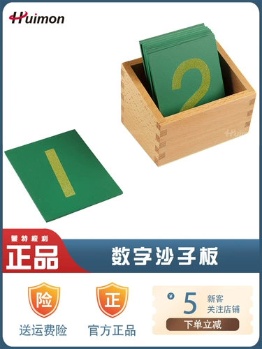 Учебные пособия Монтессори для обучения математике, детский цифровой песок для раннего возраста, обучение, раннее развитие