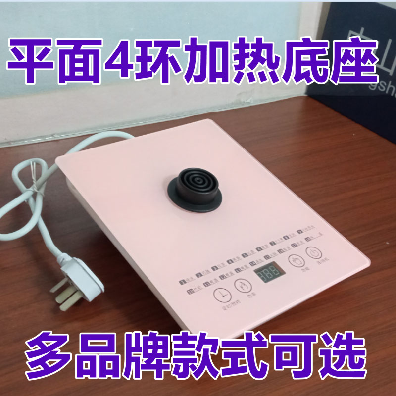 长虹养生壶配件平面4环 多功能烧水加热底座通用乐浦千臣新飞金正