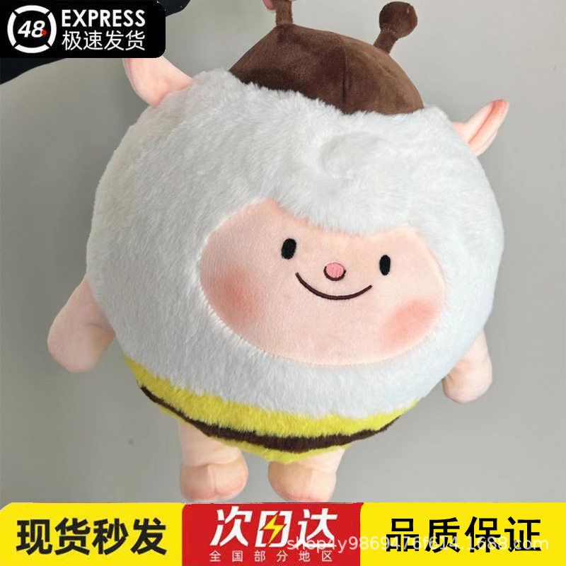 蛋仔派对公仔dongdong蜜蜂羊抱枕女生毛绒玩具礼物公仔玩偶批发