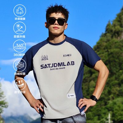 SATJDM撞色速干抗菌防晒T