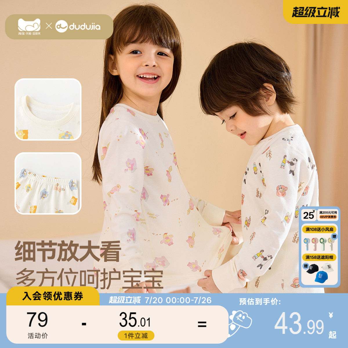 100%棉宝宝内衣套装纯棉秋季嘟嘟家童装男童秋衣女童秋裤儿童衣服