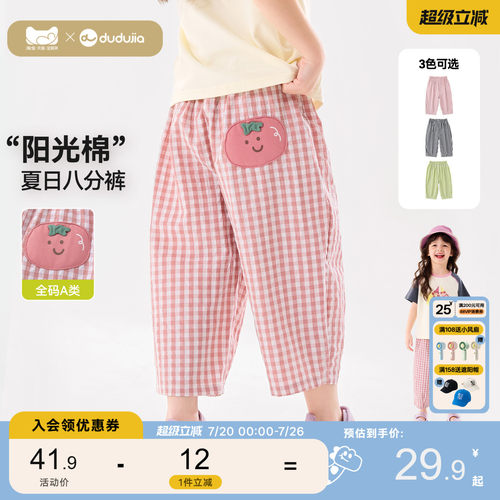 嘟嘟家女童裤子夏季宝宝格子裤新款女孩轻薄夏装女宝长裤薄防蚊裤