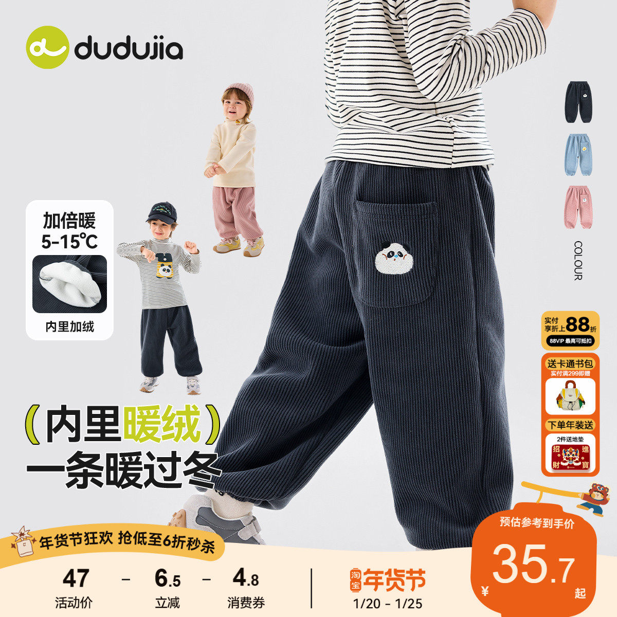 嘟嘟家儿童裤子男童冬季灯芯绒长裤女童新款童装宝宝秋冬加绒衣服,童装/婴儿装/亲子装,裤子,淘宝优惠券,粉丝福利购,淘宝优惠卷