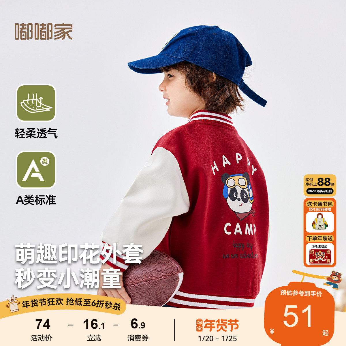 儿童棒球服外套嘟嘟家男童女童春季新款童装婴幼儿上衣宝宝衣服潮,童装/婴儿装/亲子装,普通外套,淘宝优惠券,粉丝福利购,淘宝优惠卷