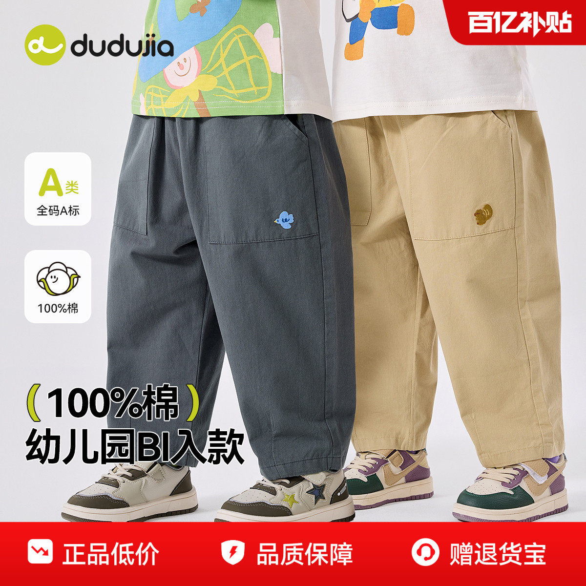 [100%棉]儿童纯棉裤子嘟嘟家男童长裤宝宝工装裤秋季童装女童衣服