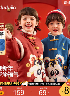 嘟嘟家儿童棉衣红色男童女童冬季拜年服宝宝新年国风外套婴儿衣服