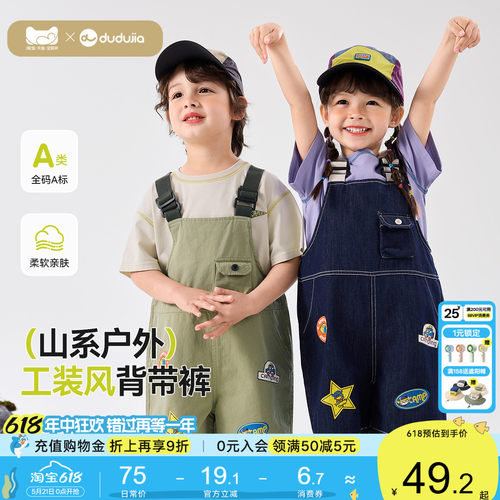 嘟嘟家宝宝夏季背带裤男童休闲裤儿童牛仔裤女童薄款裤子卡通夏装