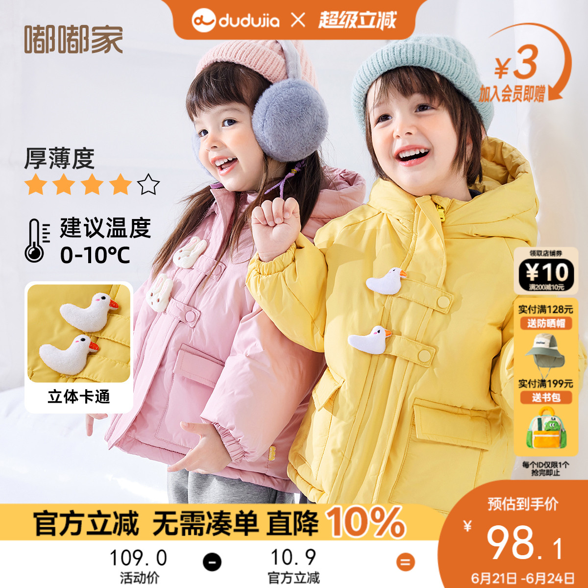 【反季清仓】嘟嘟家宝宝棉服三层夹棉儿童男童女童外套冬季童装潮