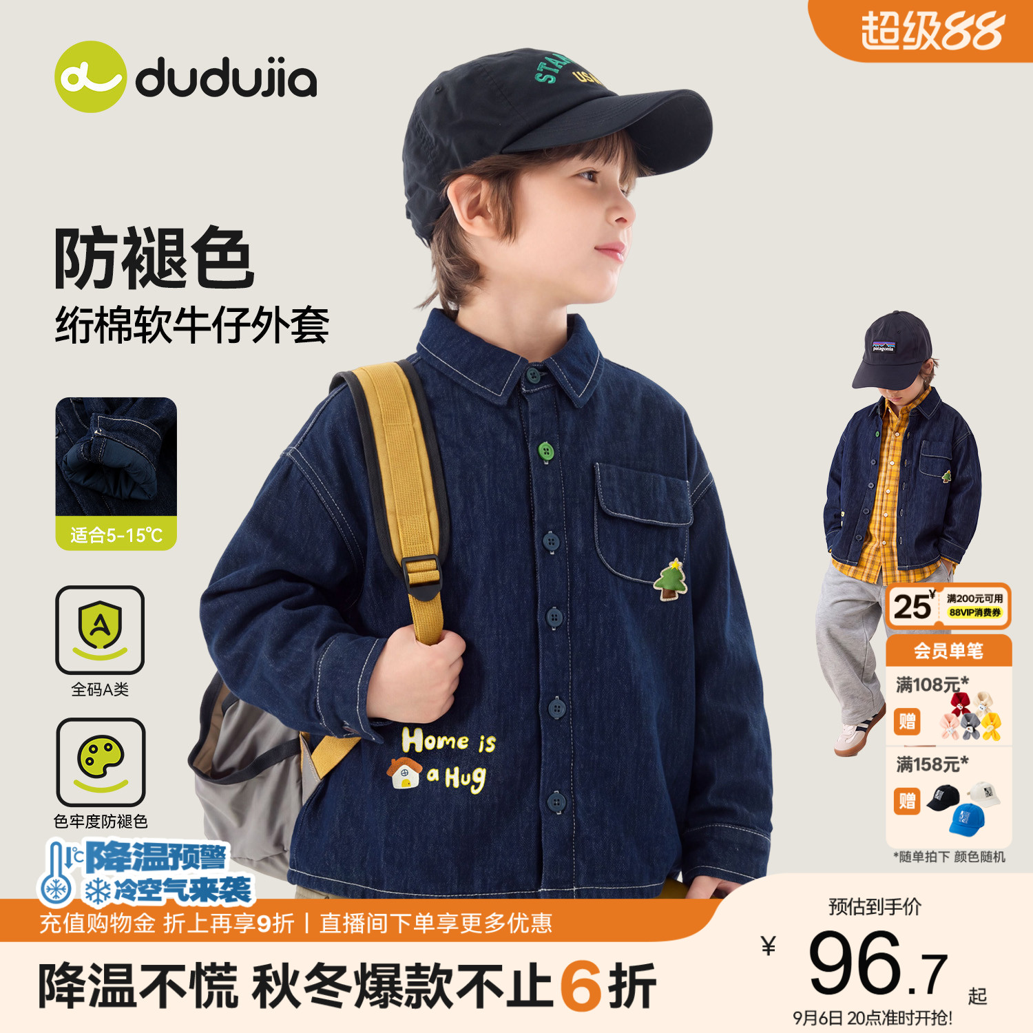 【防褪色牛仔】嘟嘟家儿童衬衫男童冬季衬衣女童冬款上衣宝宝衣服