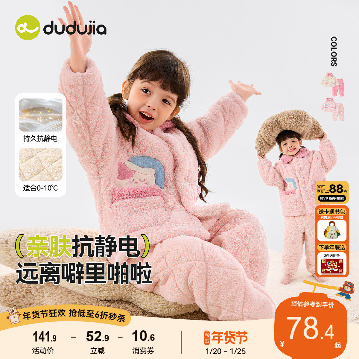 【抗静电】儿童家居服套装宝宝童装女孩冬季外套裤子女宝女童衣服,童装/婴儿装/亲子装,家居服套装,淘宝优惠券,粉丝福利购,淘宝优惠卷