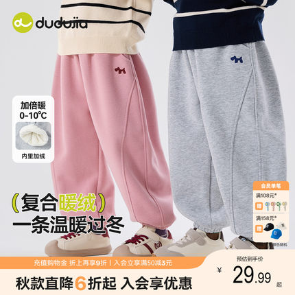 嘟嘟家男童裤子儿童运动裤女童宝宝秋季卫裤衣服长裤童装潮