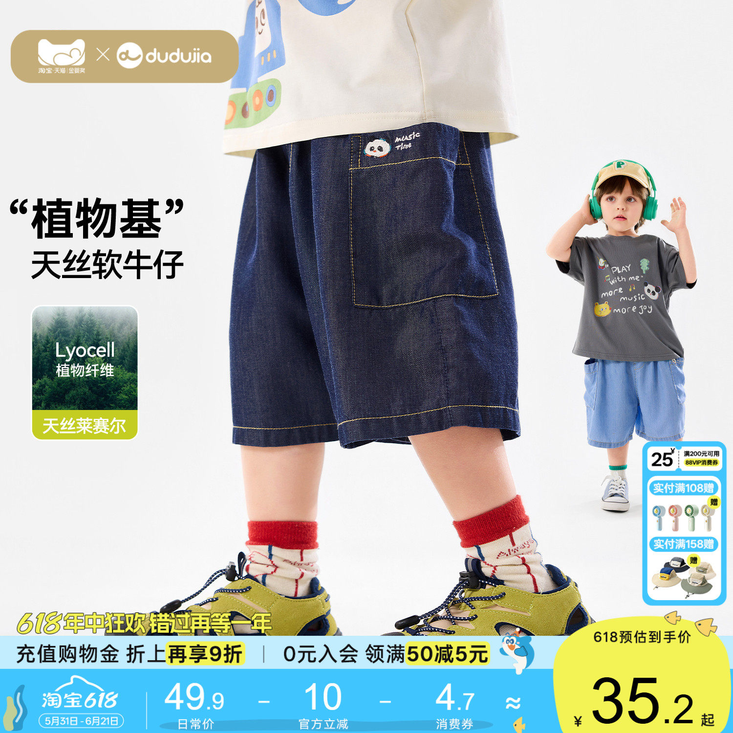 [100%莱赛尔]嘟嘟家儿童短裤宝宝牛仔五分裤夏季新款轻薄男童裤子