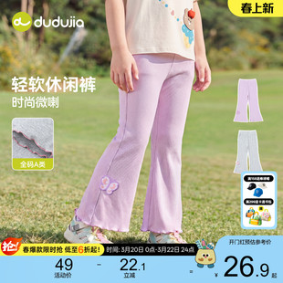 嘟嘟家女童裤子女孩新款儿童春秋童装宝宝洋气女宝喇叭裤婴儿衣服