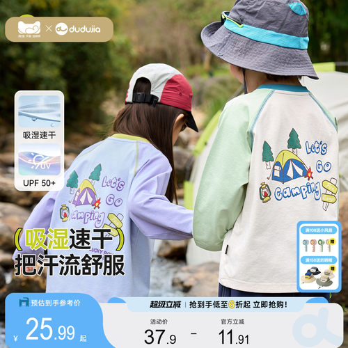 儿童防晒T恤速干长袖上衣嘟嘟家