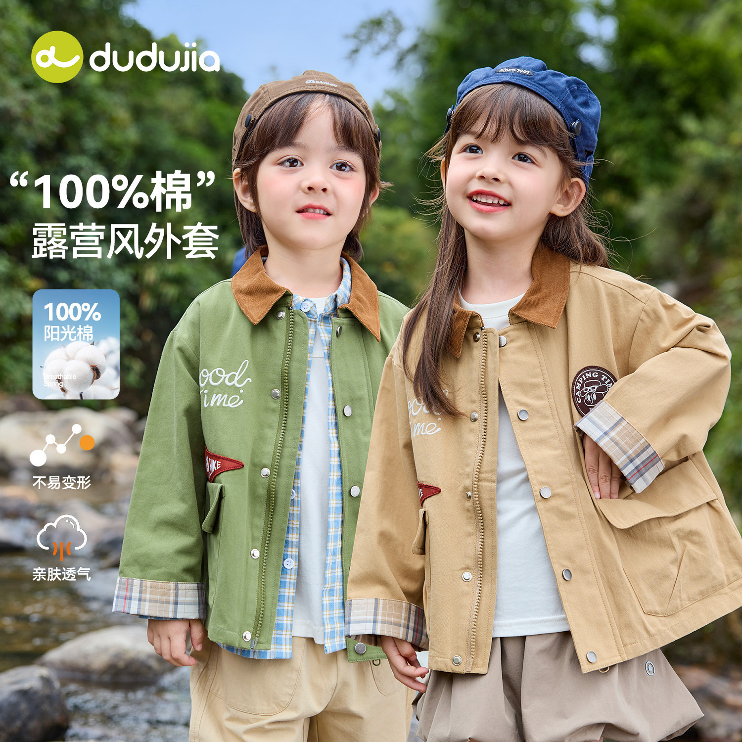 【纯棉】嘟嘟家儿童外套男童春秋长袖上衣女童洋气春装宝宝衣服,童装/婴儿装/亲子装,普通外套,淘宝优惠券,粉丝福利购,淘宝优惠卷