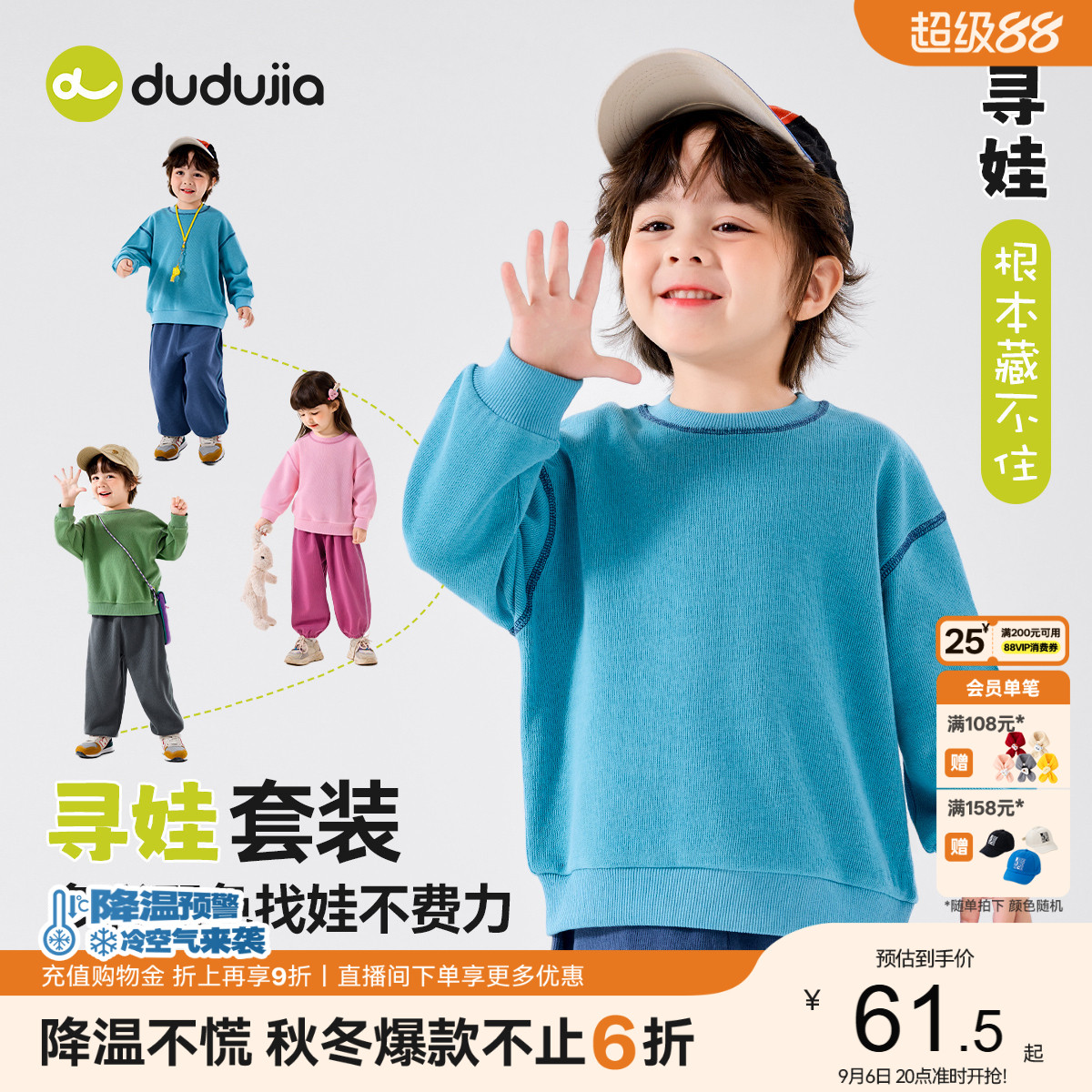 嘟嘟家儿童套装秋季男童圆领套头卫衣女童宝宝衣服弹力童装休闲潮